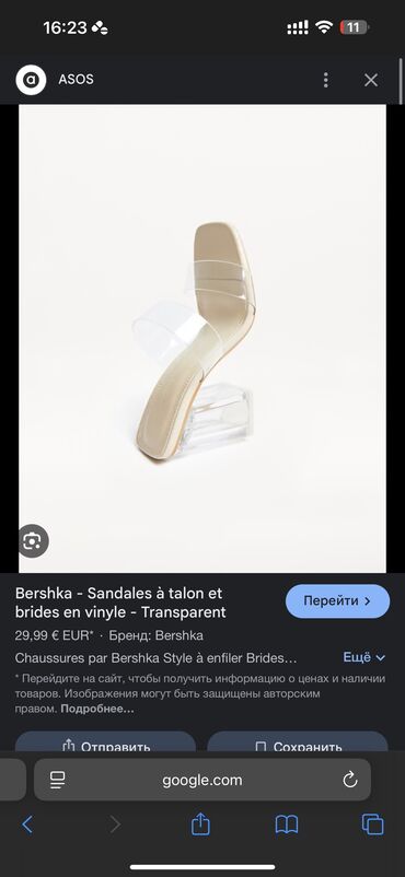 disaar шампунь краска как пользоваться: Босоножкалар, 35, Bershka, Жаңы, түсү - Саргыч боз, Өзү алып кетүү