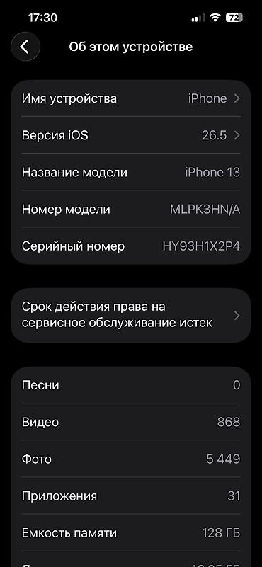 ihone xr: IPhone 13, синий - Экран 6.1" Super Retina XDR (OLED), керамическая — 7