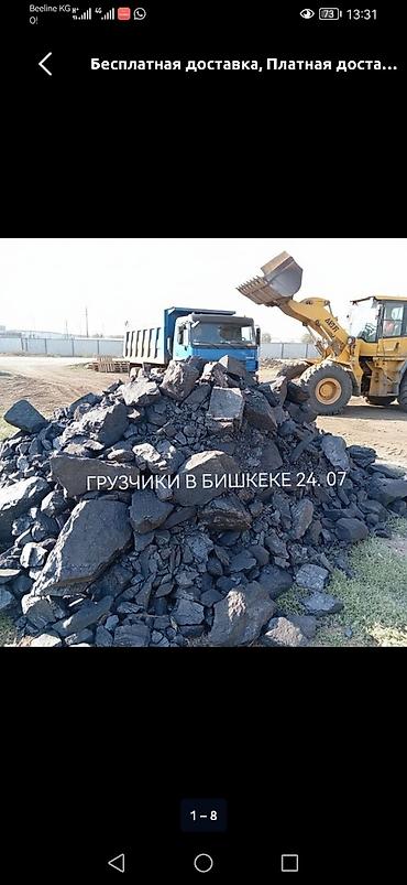 магазин грузчик: Услуги грузчиков в Бишкеке 24/7 - Погрузка и разгрузка сыпучих и — 1