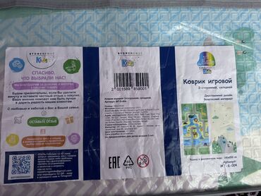 детские коврики для ползания бишкек: Игровой коврик Kids с двусторонним дизайном, разработанный для детей