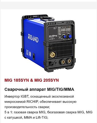 Сварочные аппараты: Сварочный аппарат, Полуавтомат — 24