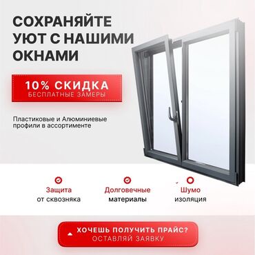 установка двери в подъезде цена: Пластиковые окна на заказ, Стандартные, Бесплатная установка, Без рассрочки