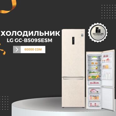 микрокредитная компания без залога: Ремонт | Холодильники, морозильные камеры С гарантией