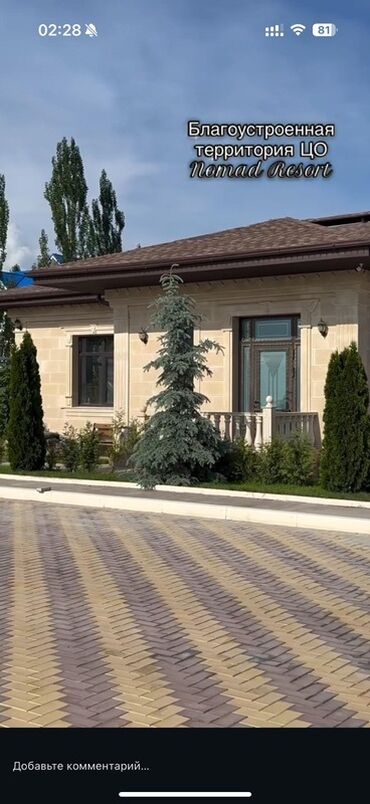 домик в горах снять: Продается коттедж площадью 224 м2 в Nomad resort от строительной