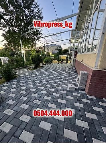 Тротуарная плитка: Брусчатка “Кирпичик” 6 см — от № 1 в Кыргызстане 🇰🇬 Сочные цвета at lalafo.kg — 3 Тротуарная плитка: Брусчатка “Кирпичик” 6 см — от № 1 в Кыргызстане 🇰🇬 Сочные цвета — 3