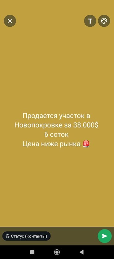Продажа участков: 6 соток, Для сельского хозяйства, Красная книга, Договор купли-продажи