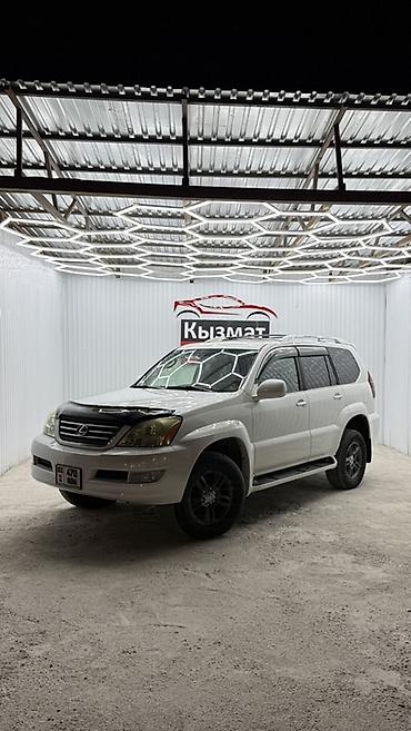 lexus 470 белый: Lexus GX: 2008 г., 4.7 л, Автомат, Бензин, Внедорожник — 5