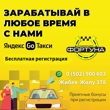 работа в оше водитель с личным автомобилем: РАБОТА Яндекс ТАКСИ, низкий процент, бесплатная регистрация, С ЛИЧНЫМ