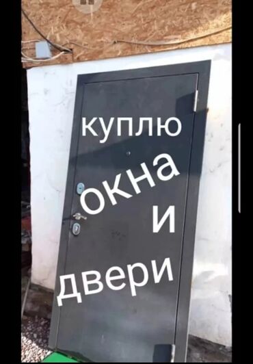 продам дрова: СРОЧНАЯ СКУПКА БУ САНТЕХНИКА У УНИТАЗ РАКОВИНА ВАННА ДУШЕВАЯ КАБИНА