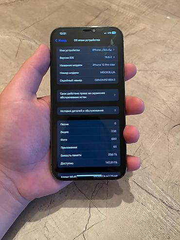 Apple iPhone: IPhone 12 Pro Max, Б/у, 256 ГБ, Серебристый, Защитное стекло, Чехол, 100 % — 6