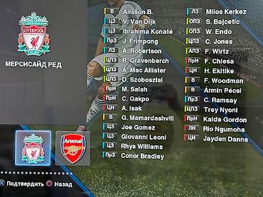 PS3 (Sony PlayStation 3): Обновленный PES 2013 сезон 25-26 года — 6