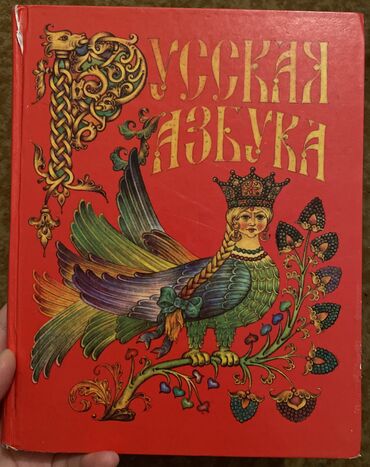 мягкая кровля бишкек цена: Азбука 1 класс В отличном состоянии, внутри ничем не замазано, не