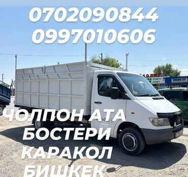 флипчарты маркерная с дополнительными планками: Бус, Переезд, перевозка мебели, По региону, По городу, с грузчиком