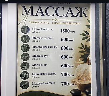 Массаж at lalafo.kg Массаж