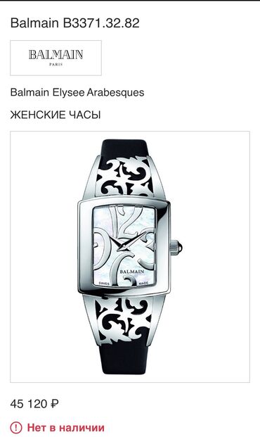 Серебряные браслеты: Браслет, Проба 925, Женские, Б/у — 16