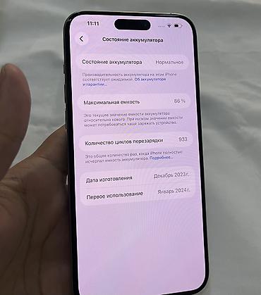 iphone mini: IPhone 15 Pro Max, Б/у, 256 ГБ, Natural Titanium, Кабель, 86 % — 7