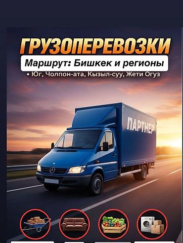 Мебельные услуги: Услуги грузоперевозок и профессиональной разборки и сборки мебели — 6