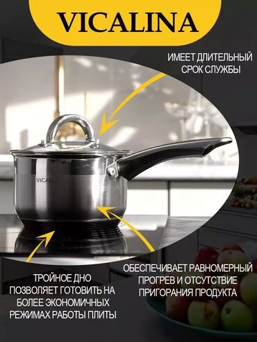 Наборы посуды: Кастрюля набор качества 💯 %🔥 Набор кастрюль #VICALINA ОРИГИНАЛ 🔥 📌 — 2