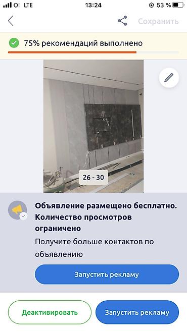 Декоративная роспись: Отделочные работы — 23