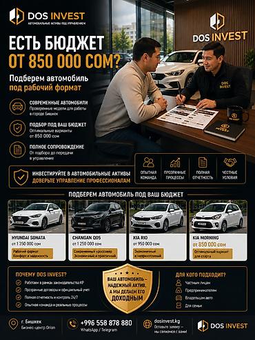 Өнөктөш болуу Такси кызматтары, Төмөнкүлөр менен бирге: Даяр келишимдер жана контракттар