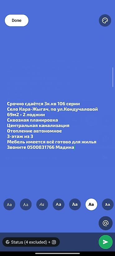 кожомкул дом: Сдаётся 3-комнатная квартира 106 серии в селе Кара-Жыгач, по улице — 1