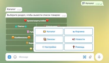 действуйщий бизнес: Заказ на телеграм бот Интернет магазин учун жана башка телеграм бот