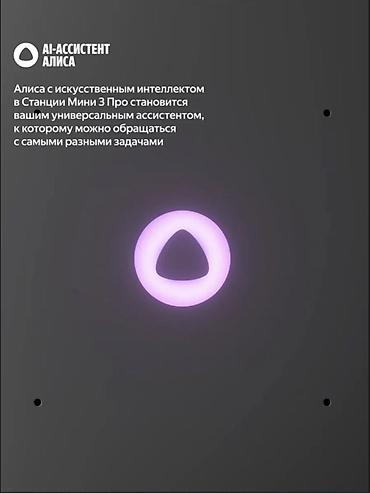 Аудиотехника: Яндекс Станция Мини 3 Про с часами Компактная умная колонка с часами — 4