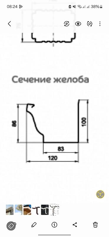 Водосточные желоба: БЕЗШОВНЫЕ ВОДОСТОЧНЫЕ системы для частного дома и Коммерческого — 5