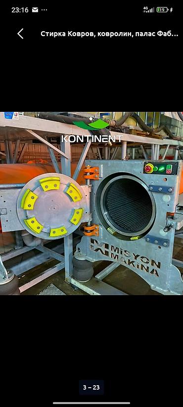 Стирка ковров: Стирка ковров, | Ковер, Бесплатная доставка — 9