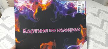 стеклянные новогодние игрушки: Картина по номерам с новогодним пейзажем. Размер 40×50. Новая. На