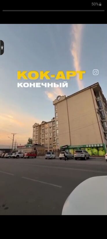 продается орошаемая земля в жайылско районе алтыр будёновка 5 40 гектар цена договорная с довой проблем нету оформление сразу: Коммерческое помещение в жилом комплексе «Кок-Арт», район Капуста