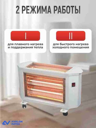 баня готовый: Электр жылыткыч Инфра кызыл, Полго коюулуучу