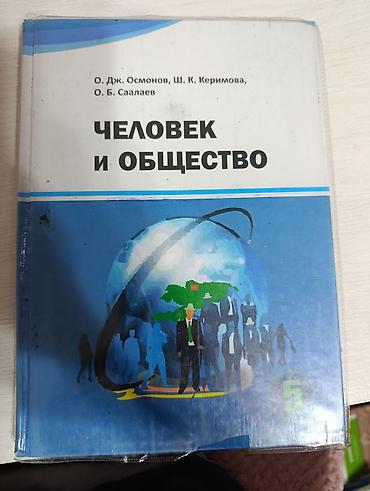Другие учебники: Продаю книги — 6