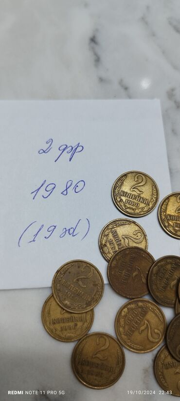 Sikkələr: 1 və 2 qəpik hər cür illərə aid say və qədəri şəkildə qeyd olunub.Her -da lalafo.az — 19 Sikkələr: 1 və 2 qəpik hər cür illərə aid say və qədəri şəkildə qeyd olunub.Her — 19