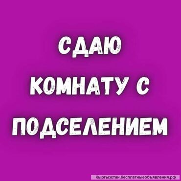 загородный дом в аренду: 15 кв. м, 1 бөлмө, Кондиционер, Забор, тосулган