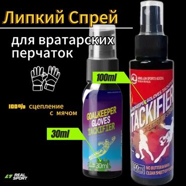 Косметика: Спрей Goalkeeper Gloves Tackifier предназначен для улучшения сцепления