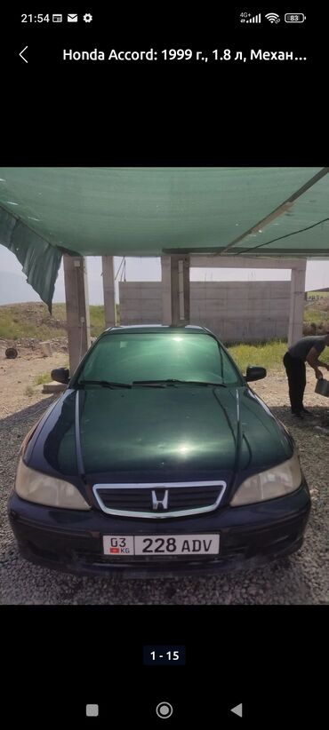купить двигатель д 245: Honda Accord: 1999 г., 1.8 л, Механика, Бензин, Седан