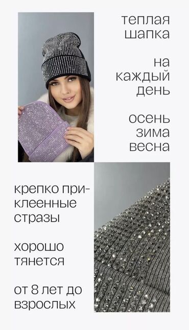 шапка zara для девочки: Шапке, Бини, Күз-жаз, Страздары менен