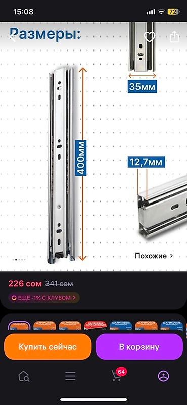Эмерек үчүн фурнитура: Шариковые направляющие для выдвижных ящиков - Тип: телескопические lalafo.kg да — 7 Эмерек үчүн фурнитура: Шариковые направляющие для выдвижных ящиков - Тип: телескопические — 7