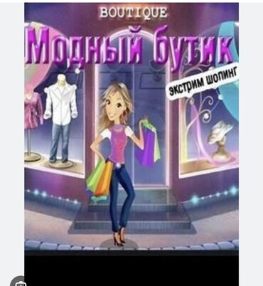 аренда помещения балыкчы: Ижарага берем Бутик, 40 кв. м