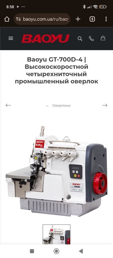 швейн машины и четырехнитку: Швейная машина Оверлок, Автомат