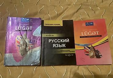 Dil öyrənənlər üçün kitab və lüğət toplusu Məzmun: - lalafo.az -da Dil öyrənənlər üçün kitab və lüğət toplusu Məzmun: -