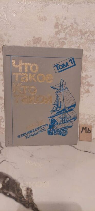 Bədii ədəbiyyat: Əziz Kitabsevərlər! Kitabların qiyməti müxtəlifdir, hər zövqə uyğun — 27