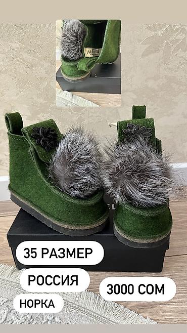 рабочая обувь: Другая женская обувь — 4