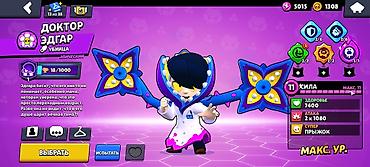 Video oyunlar üçün aksesuarlar: Brawl Stars hesabı - Kupa: 17 703 (rekord 17 710) - Yoldaşlar: 78/101 — 19