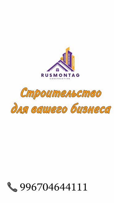 Здания: Продаю Ангар, Действующий 10 м² — 6