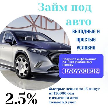машины с ломбарда: Ломбард, Автоломбард | Займ | Без поручителей