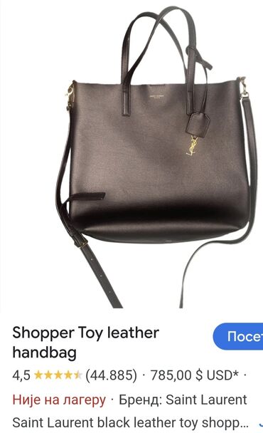 Torbe: Torba za rame, YSL, Materijal: Koža — 10