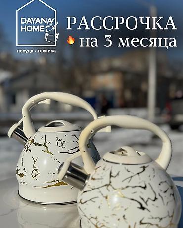 coffee: Чайники по акции 1990 сом за 2 штуки ✨ Идеальный чайник для комфорта — 2