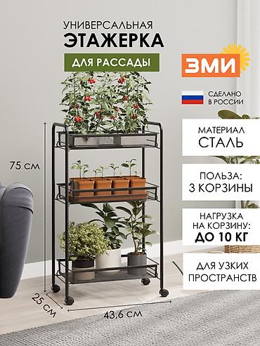 Ванна бөлмөсүнө текчелер: Гүлдөр үчүн текче, этажерка, Жаңы, Темир, Өзү алып кетүү, Акылуу жеткирүү lalafo.kg да — 3 Ванна бөлмөсүнө текчелер: Гүлдөр үчүн текче, этажерка, Жаңы, Темир, Өзү алып кетүү, Акылуу жеткирүү — 3